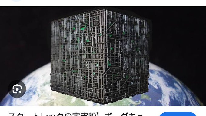 #お前らの好きな宇宙船を晒せ
ボーグ・キューブ。非対称版も😁 