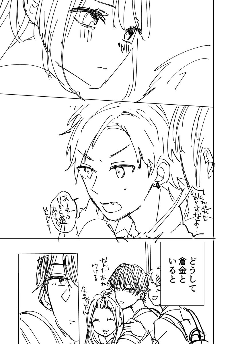 生徒会長が"可愛い私"に振り向かない話(6/12) 
