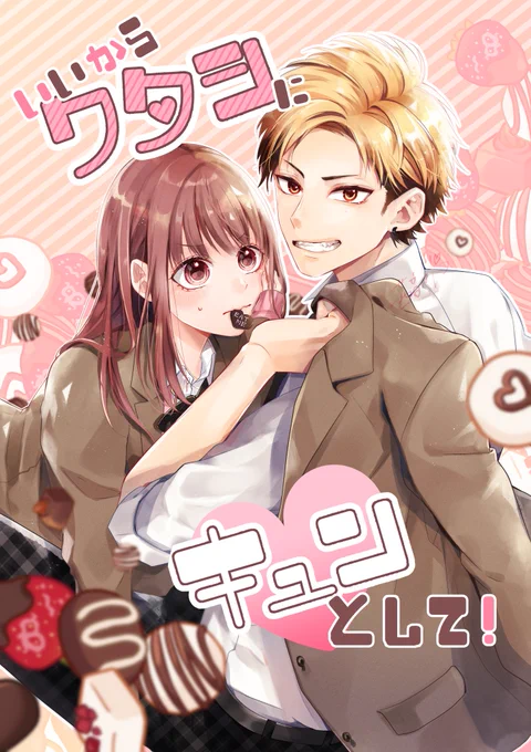 過去ネームの再掲でした! pixivでも読めます