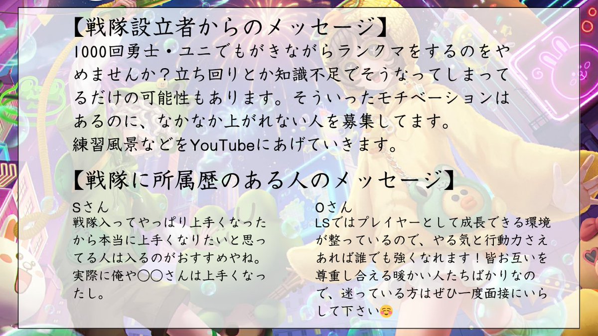 LeftShift_'s tweet photo. 【戦隊メンバー募集中】
募集要項の熟読お願いします。
加入を希望される方やご相談されたい方はお気軽にDMを送ってください。

加入までの流れは以下の通りです。
「面接→1on1→仮合否→仮加入」 
「仮加入期間→いくつかの質問→本加入」

#第五人格 #第五人格戦隊 #戦隊募集 #戦隊メンバー募集 https://t.co/zHq8uYUjT4