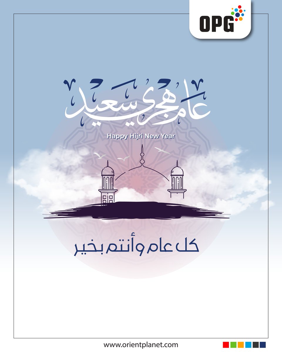 يتقدم فريق مجموعة أورينت بلانيت إليكم بأسمى آيات التهاني والتبريكات بمناسبة حلول العام الهجري الجديد 1447، سائلين المولى عزّ وجل أن يعيده عليكم بالخير والبركات.
#رأس_السنة_الهجرية #العام_الهجري_الجديد #مجموعة_أورينت_بلانيت #OPG