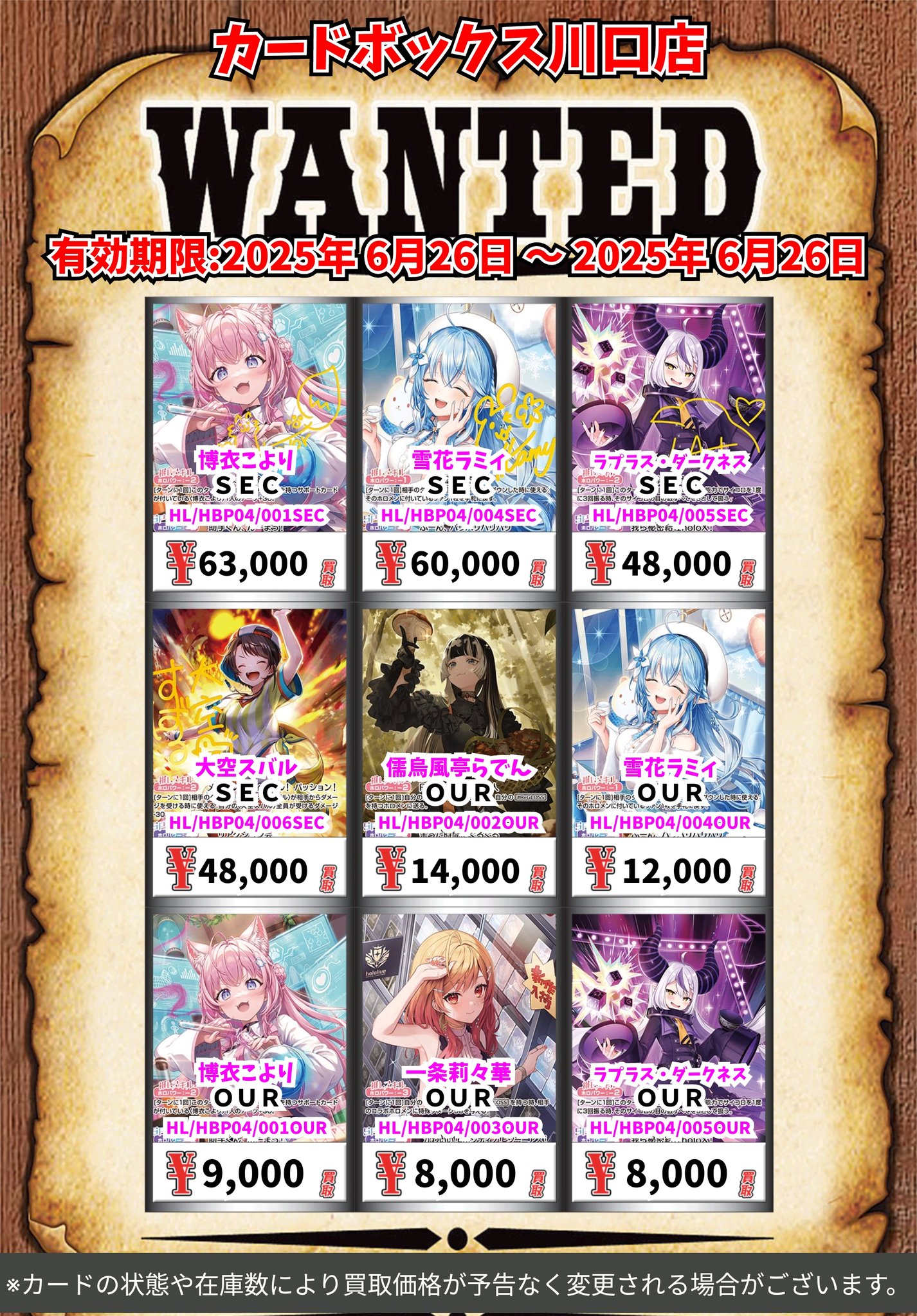 ホロカ 大空スバル SEC （ホロライブカード ホロカ 大空スバル