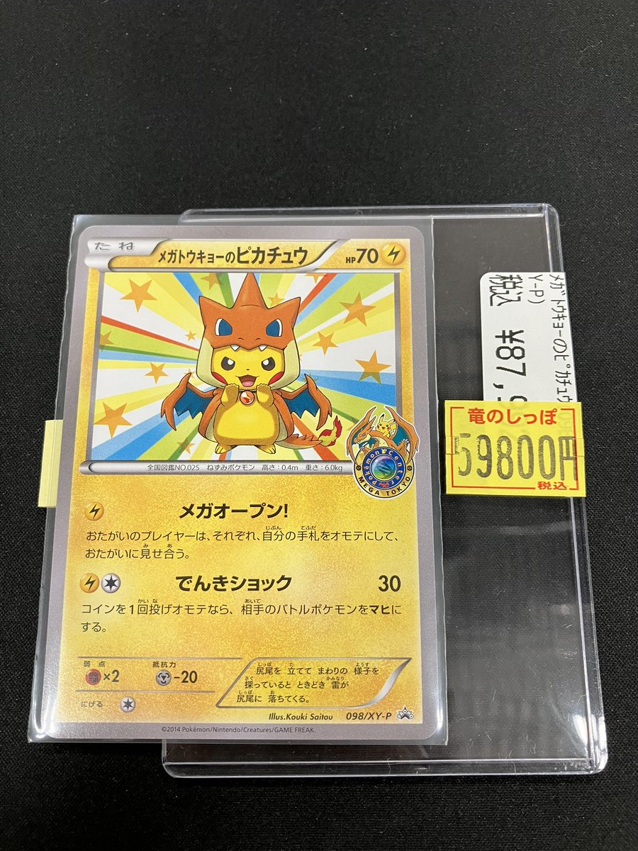 ポケモンカード ピジョット HP120 初版 060 L3