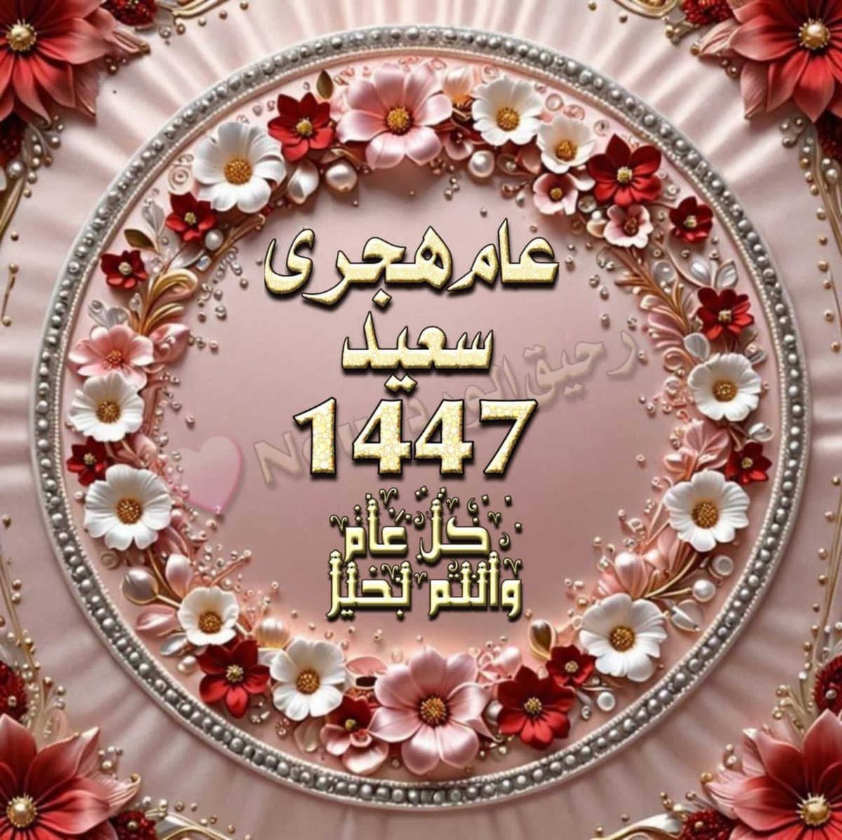 #صباح_آلخيــــر 💜

كل عام وانتم بخير بمناسبة السنة الجديدة
أسأل الله العظيم أنها تكون سنة خير وبركة و قرب الى الله ، على الجميع .
#صباح_الخير 💜