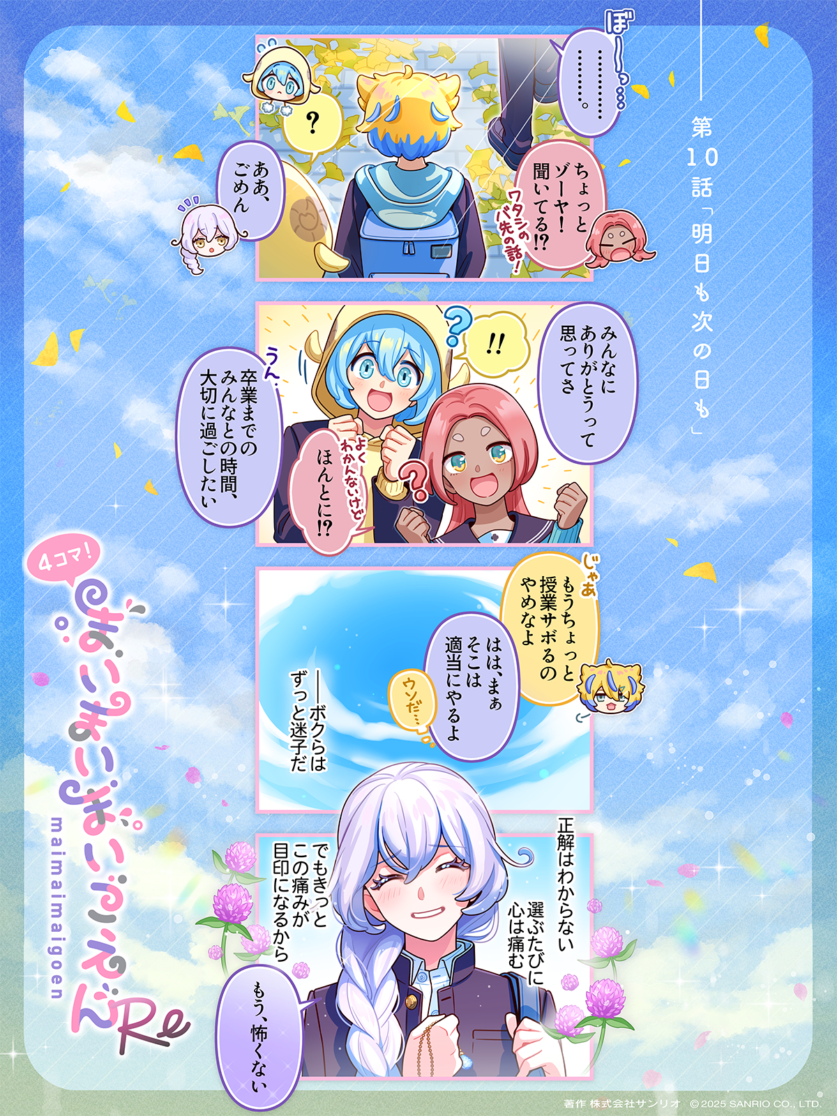 まいまいまいごえん ゾーヤ まとめ売り チェキ ネップリ まいまいまいごえん ゾーヤ まとめ売り チェキ ネップリ