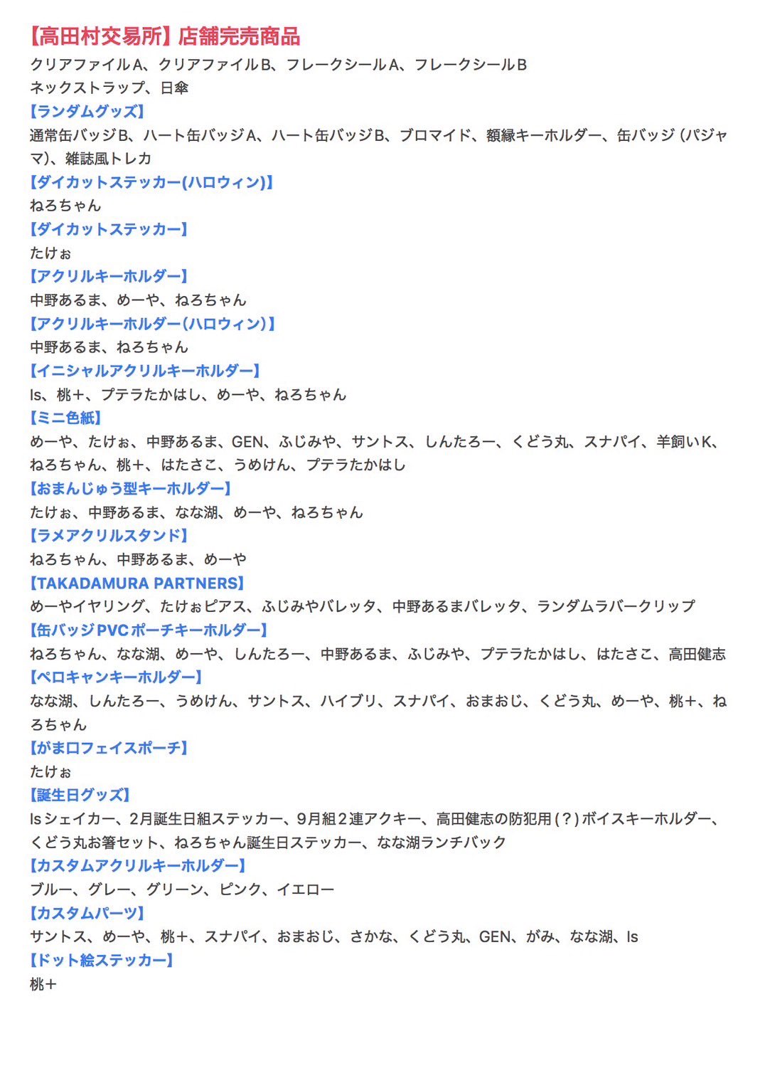 注目ショップ 黒背景 PUS 高田村 中野あるま 267. 缶バッジ