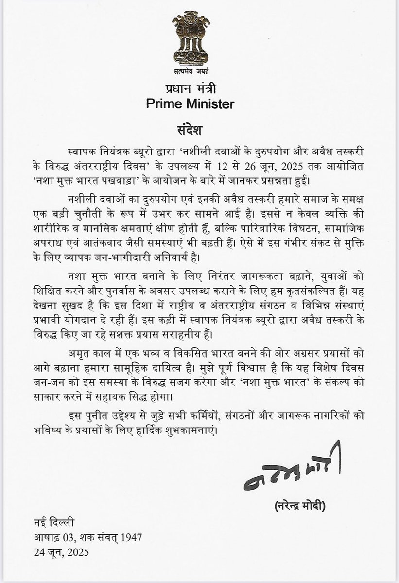 NCB INDIA (@narcoticsbureau) on Twitter photo # Yes to Life Say No to Drugs
#
On this International Day Against Drug Abuse and Illicit Trafficking, NCB reaffirms its commitment to a #DrugFreeIndia
Hon’ble PM Shri <a href="/narendramodi/">Narendra Modi</a> ji’s message underlines the need for collective resolve and public participation to eradicate the # Yes to Life Say No to Drugs
#
On this International Day Against Drug Abuse and Illicit Trafficking, NCB reaffirms its commitment to a #DrugFreeIndia
Hon’ble PM Shri <a href="/narendramodi/">Narendra Modi</a> ji’s message underlines the need for collective resolve and public participation to eradicate the