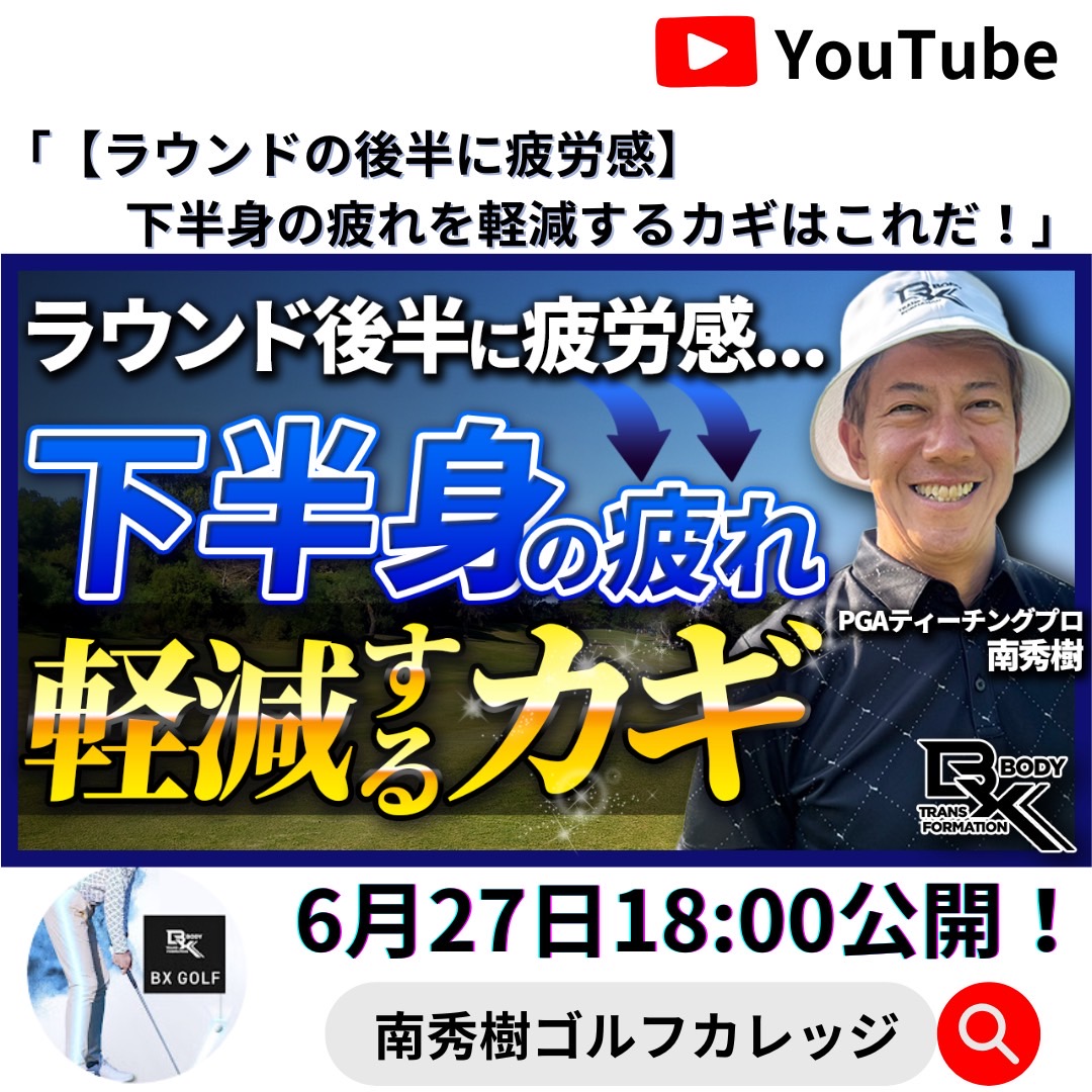 BX Body Transformation【公式】 tweet media