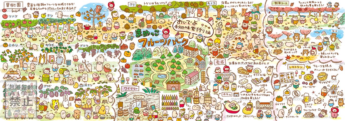 sudou0815's tweet image. 【お仕事】
でっかい！まちがいさがし2015年
コスミック出版さま
#でっかいまちがいさがし
#すどうまさゆき #まめっこ
#mamecco