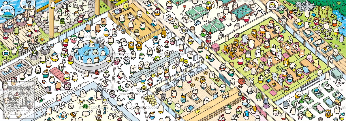 sudou0815's tweet image. 【お仕事】
でっかい！まちがいさがし2015年
コスミック出版さま
#でっかいまちがいさがし
#すどうまさゆき #まめっこ
#mamecco