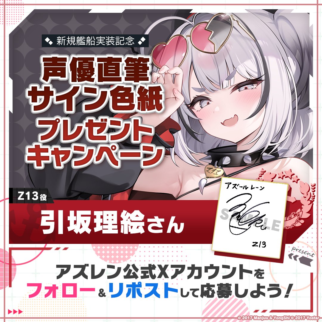 米澤円さん直筆サイン色紙 アズールレーン paburo (@paburo85726223) / X