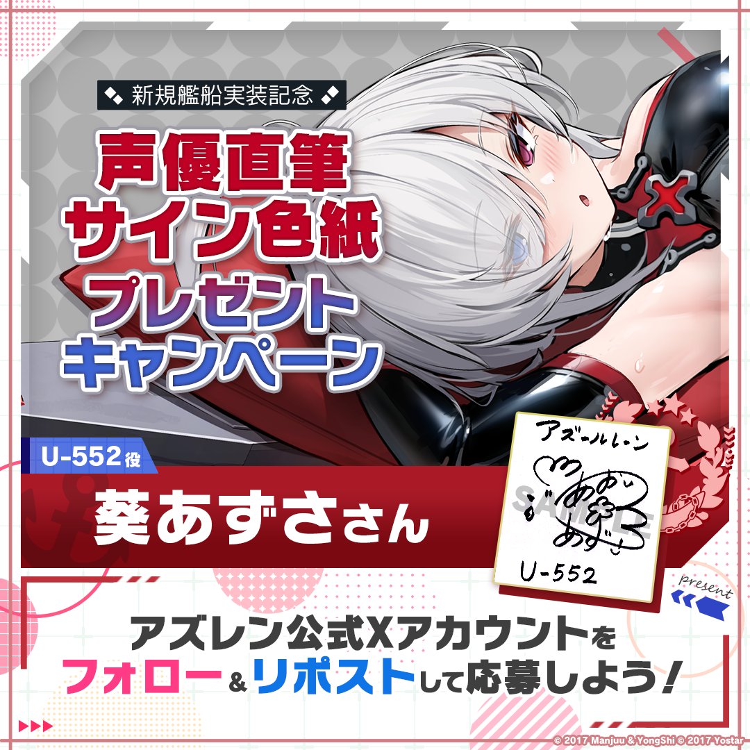U-552役としてサインを書かせていただきました✍️🌸 ここまでふんわり