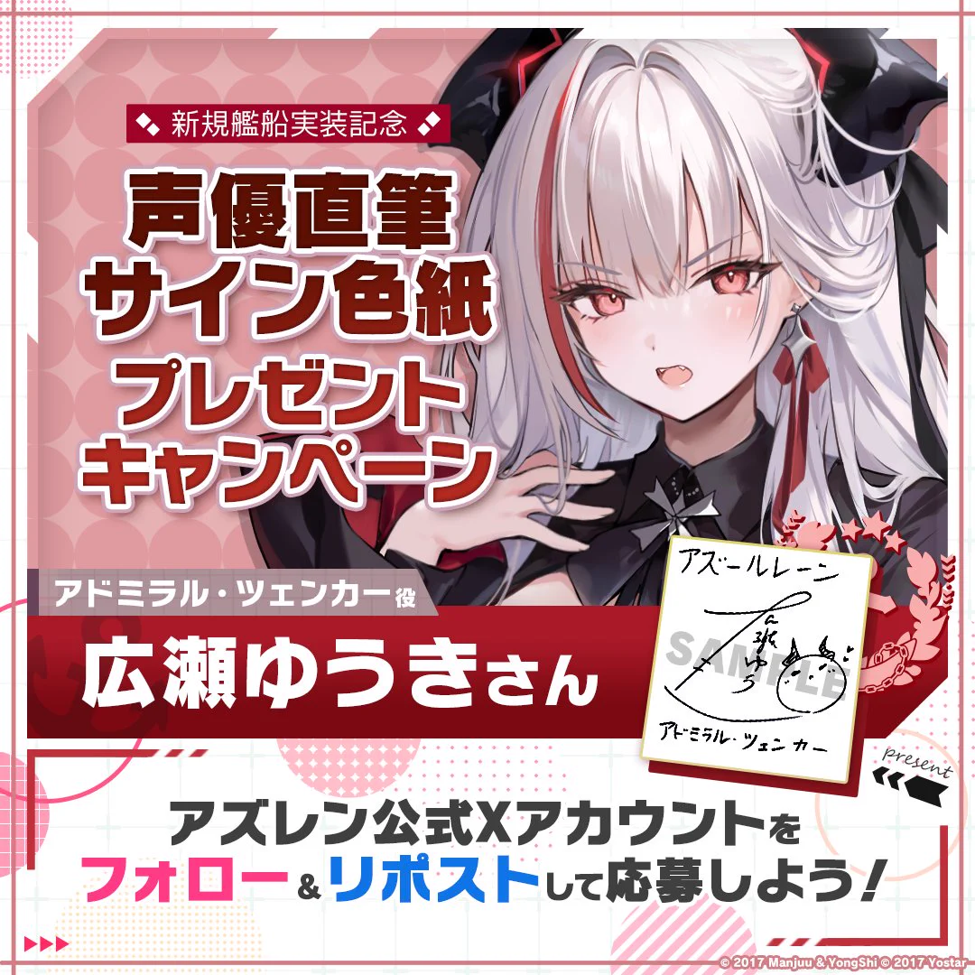 アズールレーン公式 on X: 