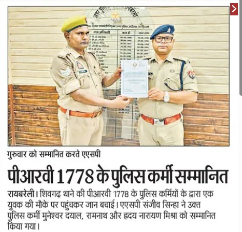 112UttarPradesh's tweet photo. #GoodWorkPolice
#112InNews https://t.co/8F9uTPozMj