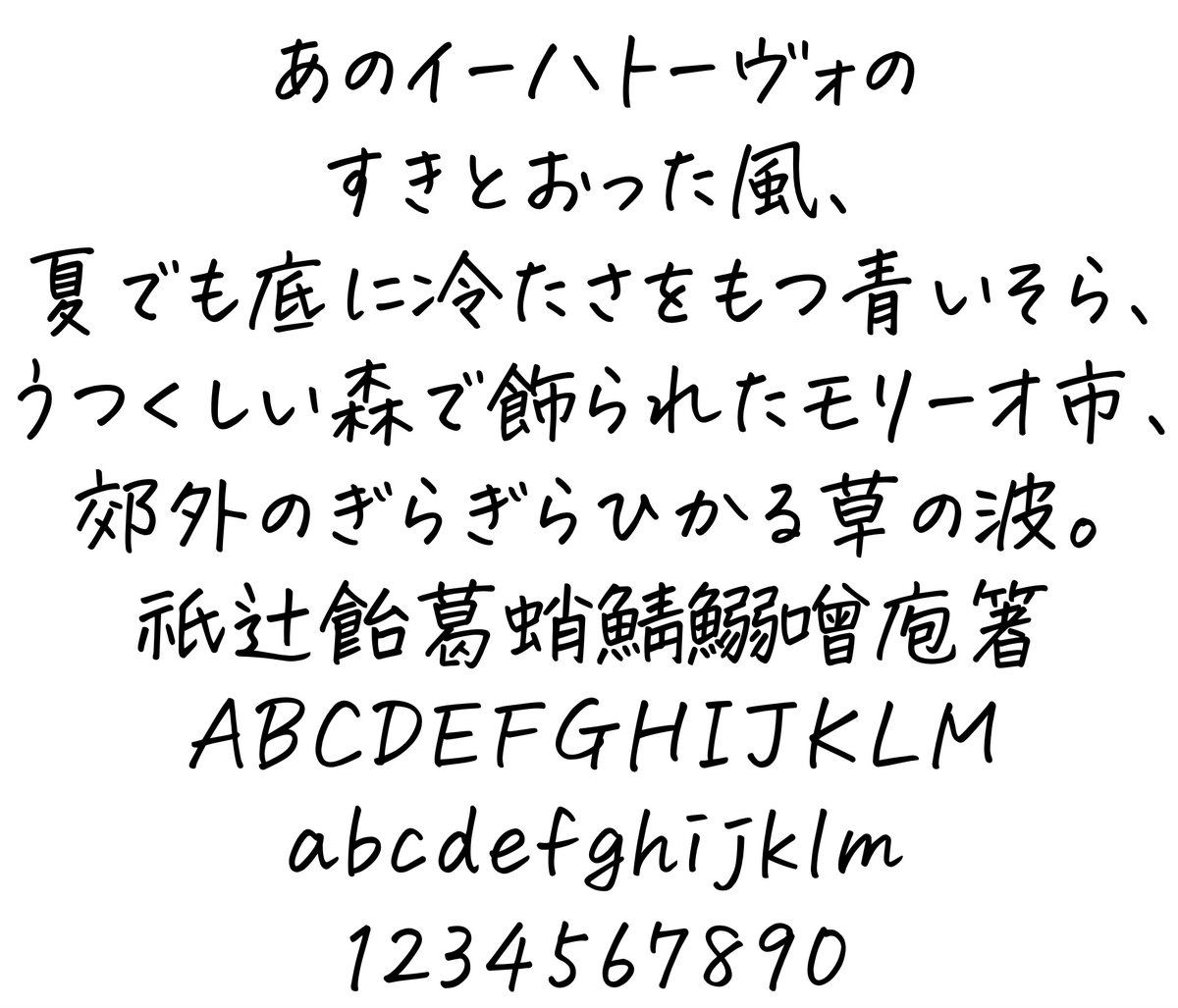 「花とちょうちょ」フォントはいいぞ・・・有料には理由がある！ちょうどいい手書き感と可読性と可愛さが絶妙なバランス。