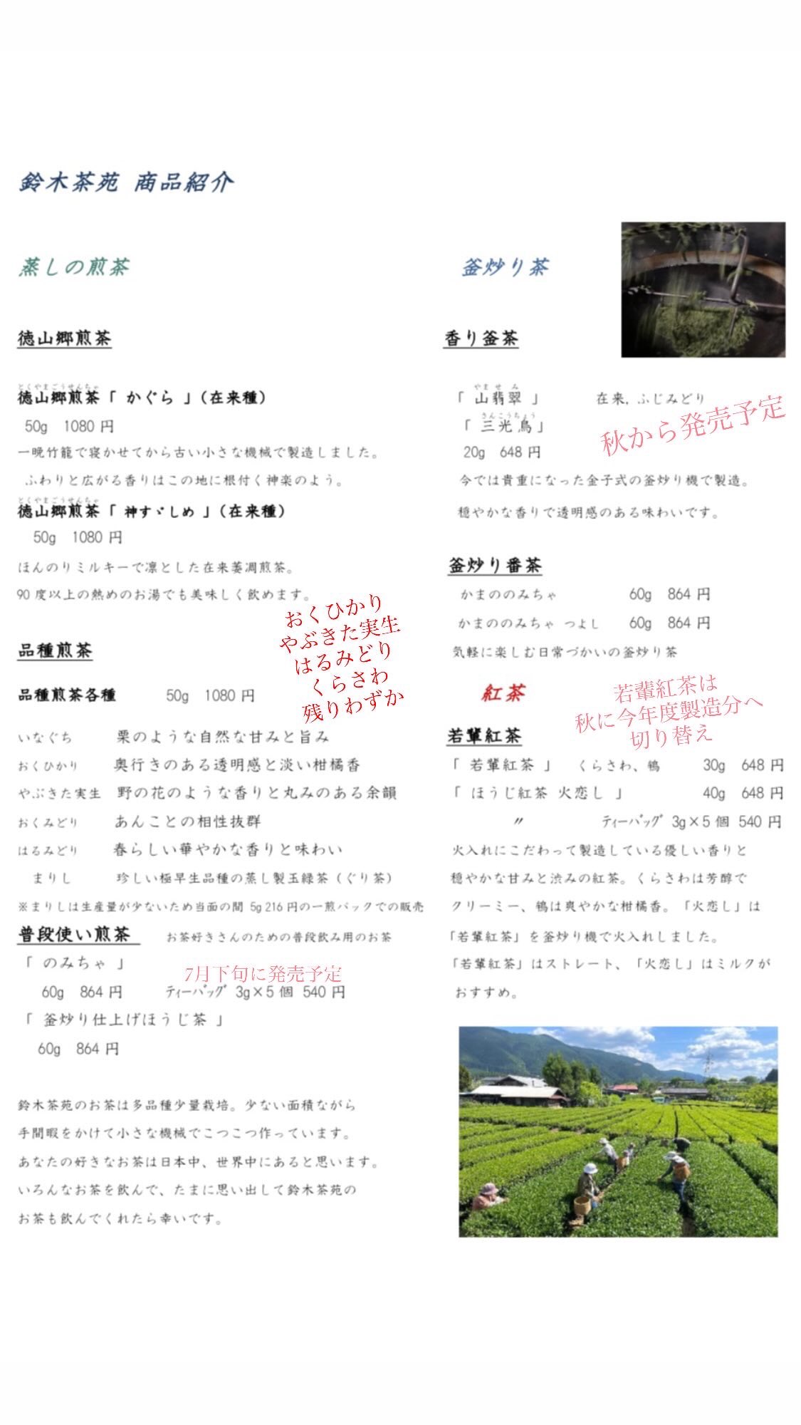 鈴貴木工 茶箱 5kg – BEKKAN