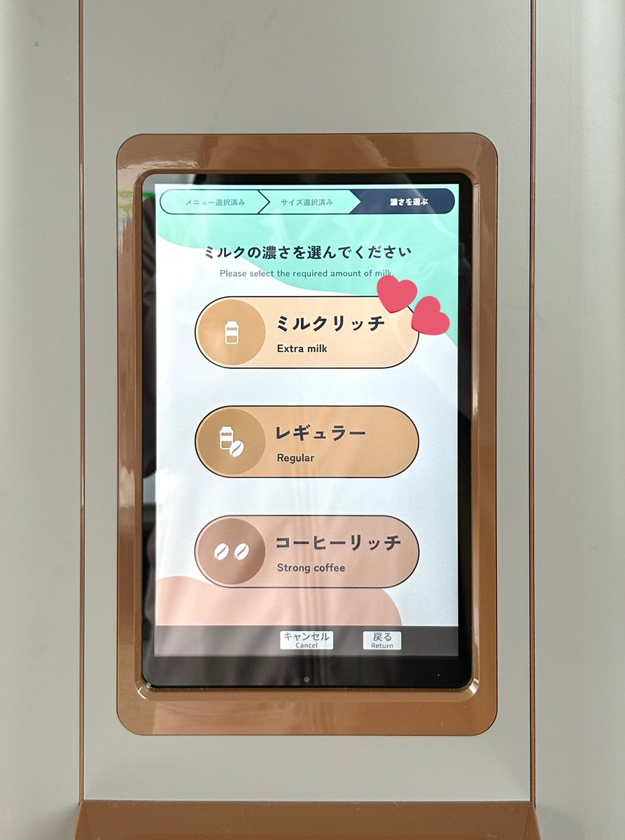 sucle_'s tweet photo. ファミマの新カフェマシン(?)ミルクの濃さ選べるようになってて神☕️ https://t.co/sQ9QCqyBcb