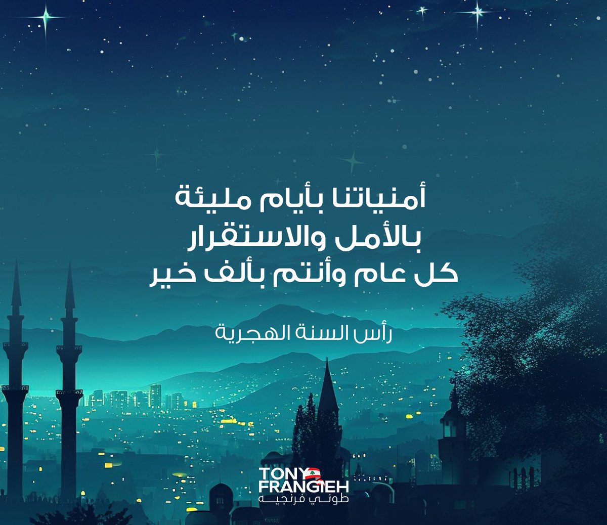 #رأس_السنة_الهجرية