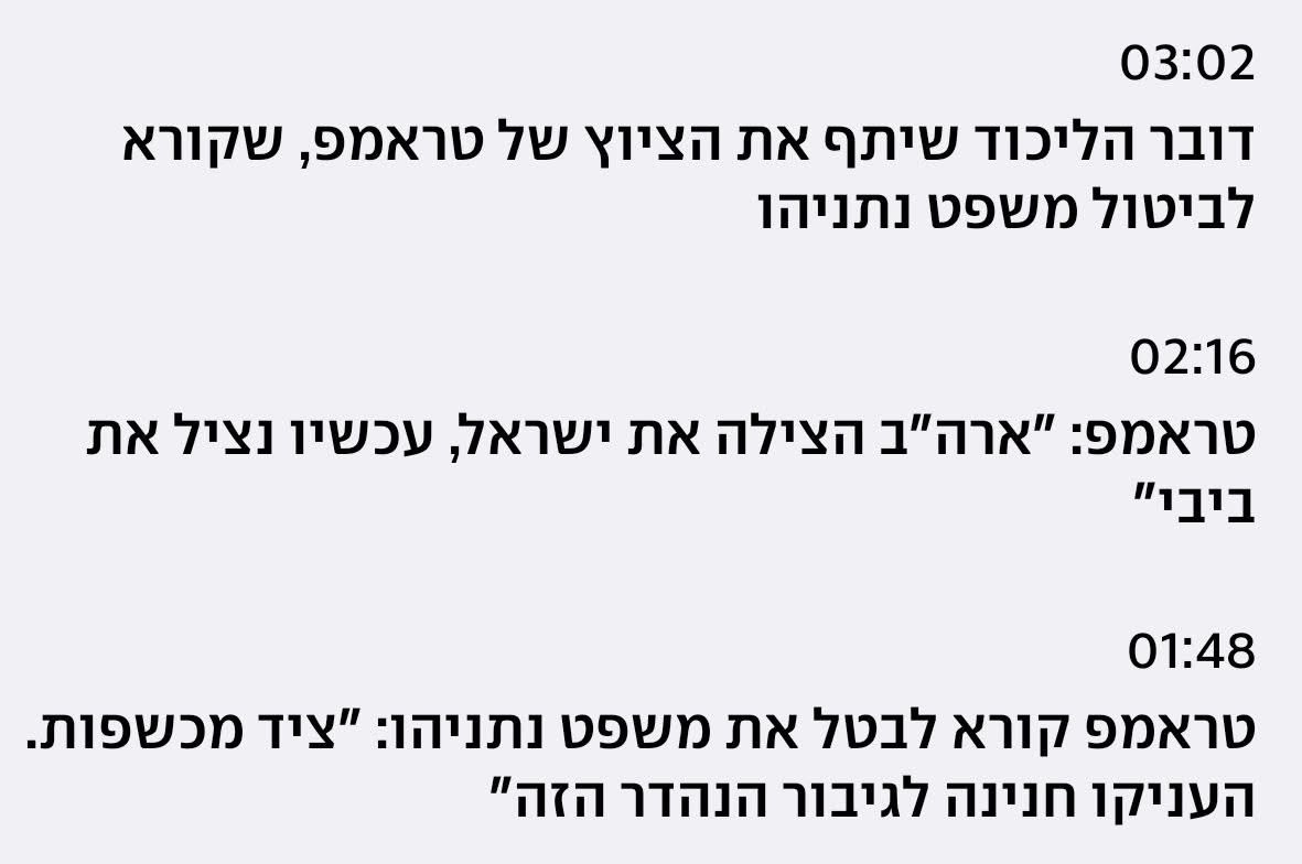 לתת לו חנינה על מה?

▪︎הסתה?
▪︎המרדה?
▪︎שוחד?
▪︎גניבה?
▪︎בגידה?
▪︎הדתה?
▪︎גזענות?
▪︎רצח רבין?
▪︎פרשת הצוללות?
▪︎אסון מירון?
▪︎7.10?
▪︎קטארגייט?
▪︎2000 נטבחים והרוגים?
▪︎7 שרופים בנגמ"ש?
▪︎עשרות אלפי פצועים ונפגעי נפש?
▪︎דור אבוד?
▪︎מאות יתומים?