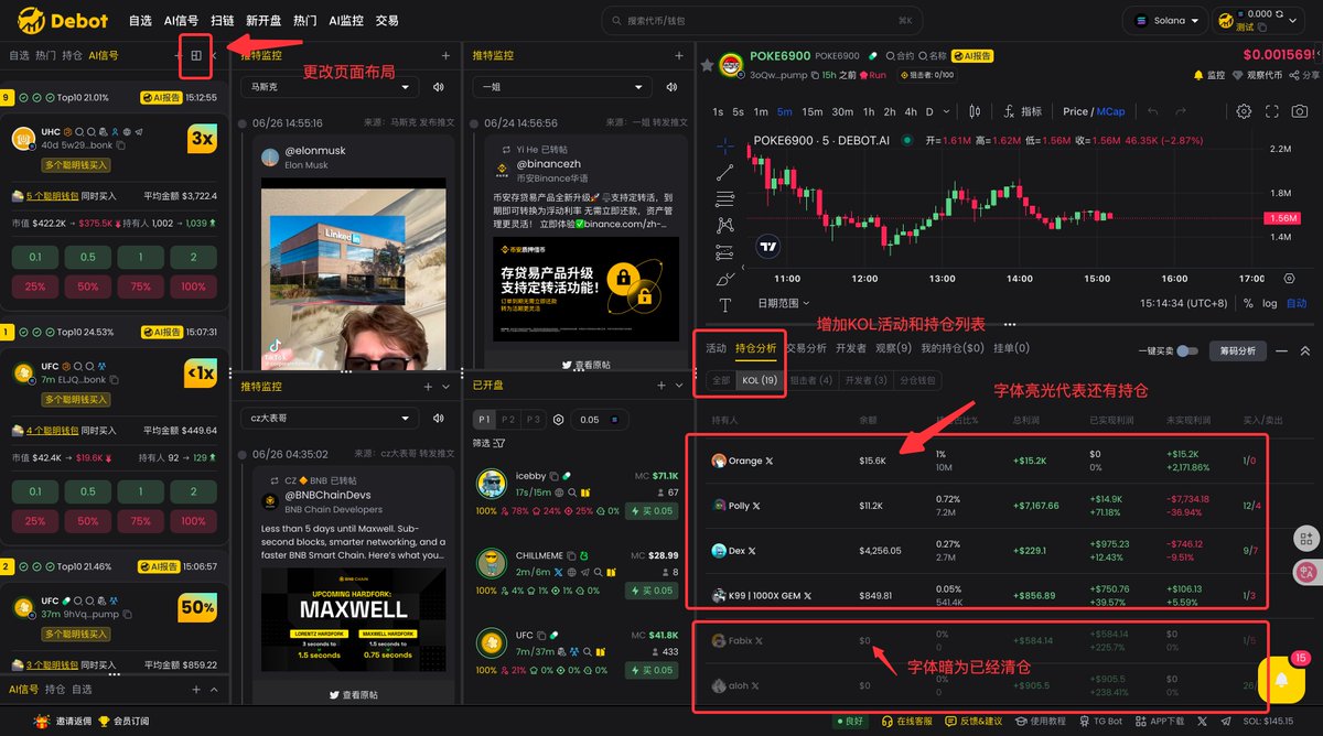 DeBot中文 tweet media
