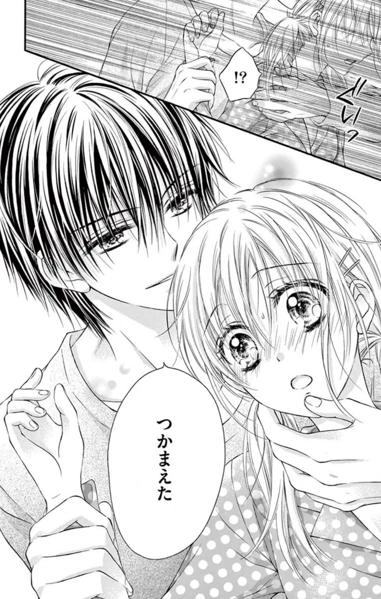 憧れだった生徒会長と婚約したら実は超絶ドS男だった話(0/11)
#漫画が読めるハッシュタグ 