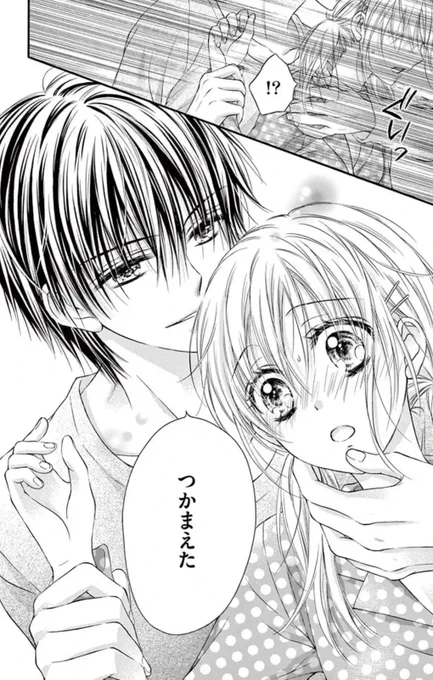 憧れだった生徒会長と婚約したら実は超絶ドS男だった話(0/11)
#漫画が読めるハッシュタグ 