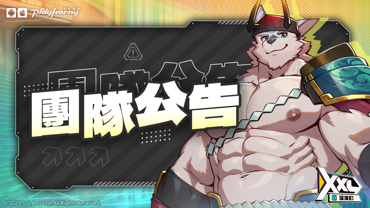 XXL 猛漢町 tweet media