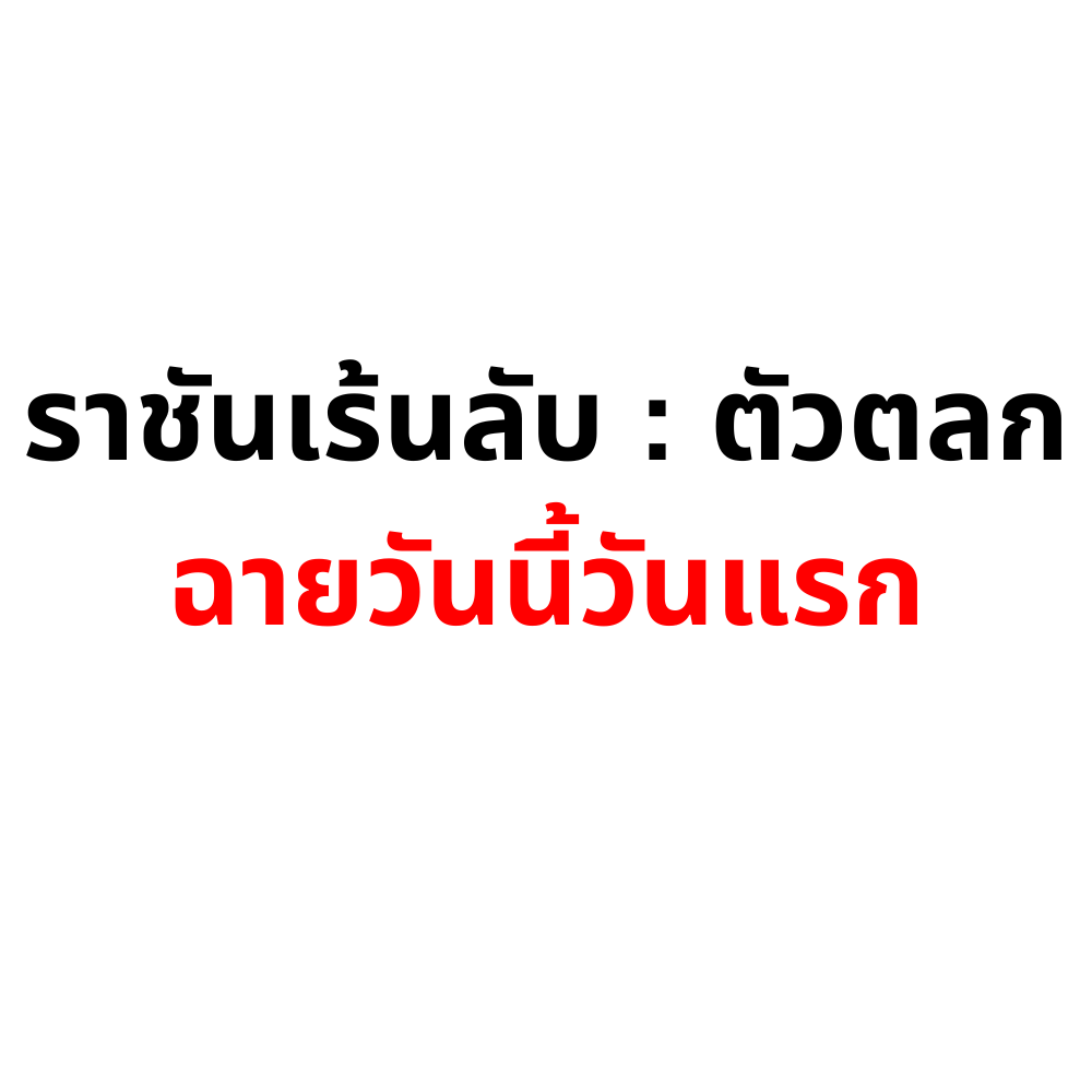 🗝️【 ราชันเร้นลับ : ตัวตลก】🗝️

🕒 เรื่องนี้จะอัปโหลดตอนใหม่ทุกวันเสาร์ เวลา 9:00 โดยจะเริ่มตอนแรกในวันที่ 28 มิถุนายน 2025
📺 แพลตฟอร์ม : Muse Thailand

*อาจมีอัปเดทแพลตฟอร์มเพิ่มเติมในอนาคต
**เวลาฉายโดยละเอียดจะขึ้นอยู่กับแต่ละแพลตฟอร์ม

#Lotm | #LordOfMysteries | #ราชันเร้นลับ