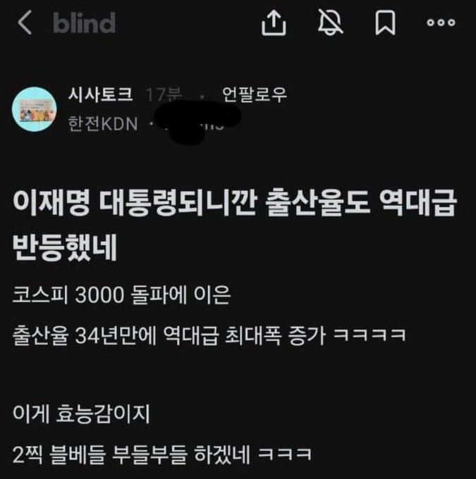 comelaprimave's tweet photo. 현재 폭등하고 있는 아파트 값은 6개월 전 대통령에서 쫓겨난 윤석열 탓이고, 10개월 전 임신으로 지금 태어난 출생율 증가는 취임한지 20일 좀 넘은 이재명 덕이냐.
하나만 해라. https://t.co/cZmRwPo9jn