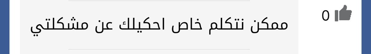 كلمني خاص