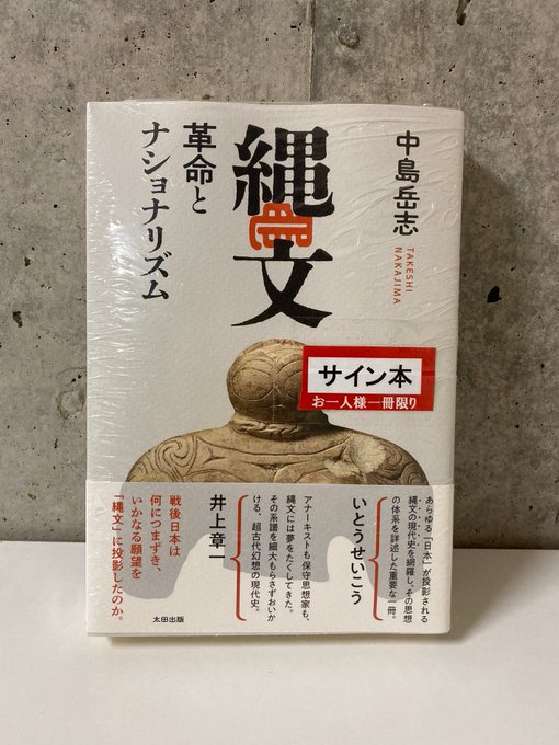 ヒンドゥー・ナショナリズム―印パ緊張の背景 (中公新書ラクレ 57) 中島 岳志 Amazon.co.jp: ヒンドゥー・ナショナリズム: 印パ緊張の背景