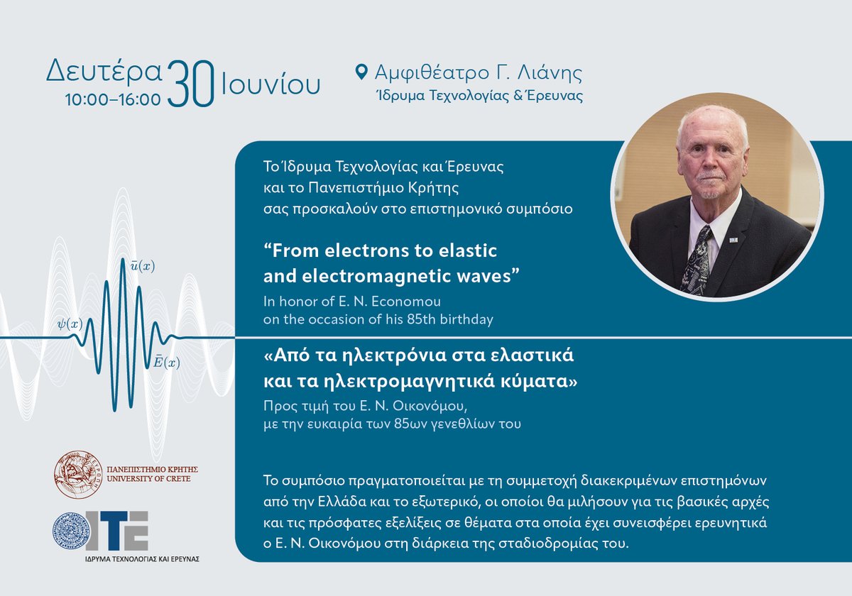 IESL_FORTH's tweet image. 🎉 Scientific Symposium for E.N. Economou’s 85th Birthday!
🗓️ Mon, June 30 | 🕙 10:00–16:00
Talks by leading scientists on fields Prof. Economou shaped.
🔗 Info & registration: economou85.iesl.forth.gr/index.php/regi…