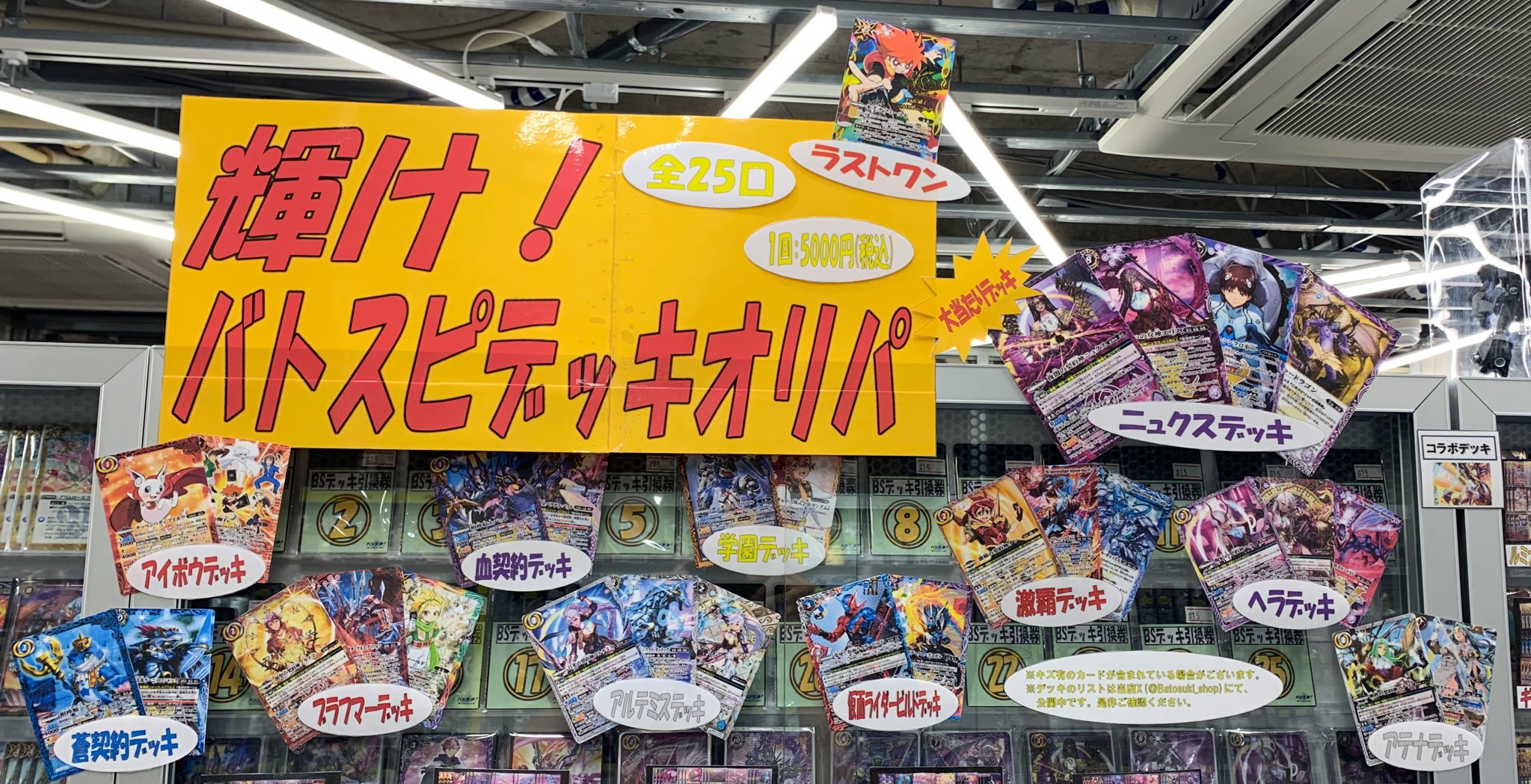 バトスピ　さけ様お取り置き　1／15 白コンデッキ　おまけ付き BS】オラクル二十一柱 XX ザ・ジャッジメント【X】(BS63収録