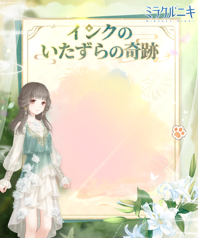 miraclenikkijp's tweet photo. Xキャンペーン
【インクのいたずらの奇跡】開催✨

ニキが新作のデザイン図に
インクをこぼしちゃったみたい……💦
あなたの『 #心の彩り 』で蘇らせて🎨🖌

本アカウントをフォロー＆ 本ポストをRPし
豪華アイテムをゲットしよう！ 

#ミラクルニキ https://t.co/etfrHmRD5d