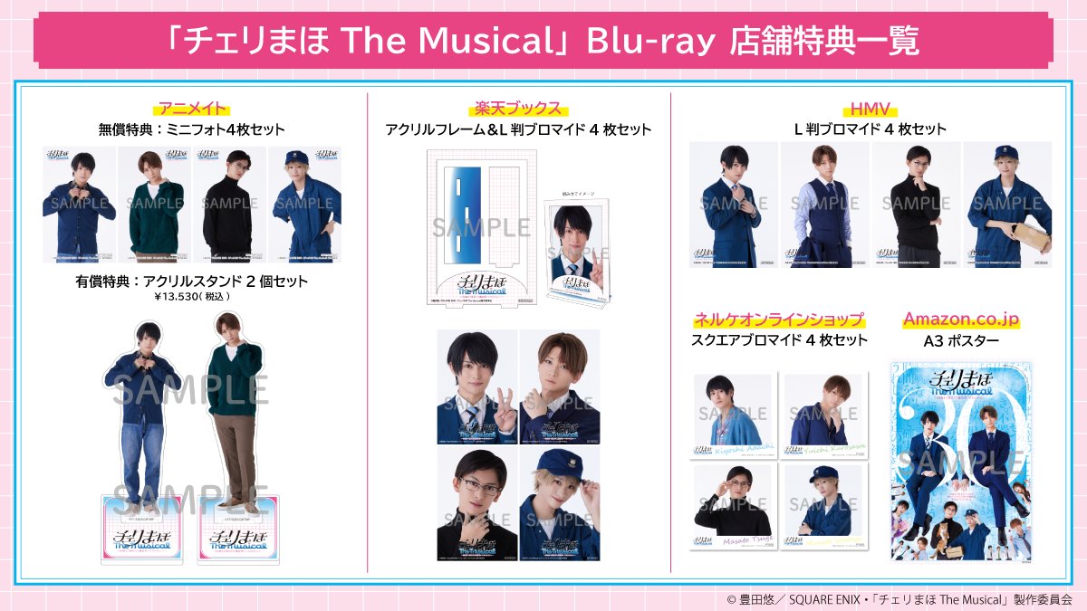 Cherrymahostage's tweet image. ⊹˚.┈┈┈┈
「#チェリまほ The Musical」
9月10日発売Blu-ray
┈┈┈┈‧⁺ ⊹˚.
ただいまご予約受付中🎵
店舗特典絵柄も公開中です✨
🛒ご予約
avex.lnk.to/cherrymaho-mus…
📀商品情報
cherrymaho-musical.com/blu-ray/
#松田凌 #荒牧慶彦 #菊池修司 #中山咲月
#チェリミュ