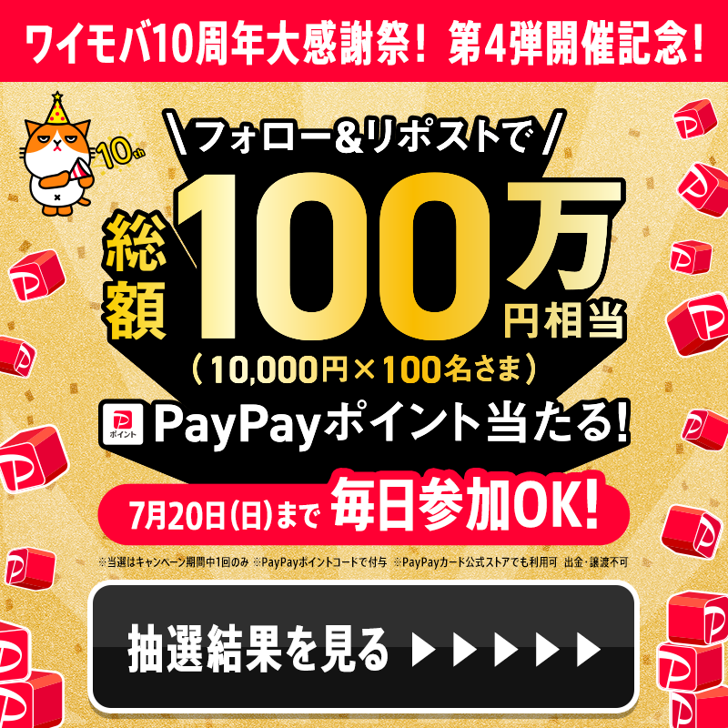 ymobileOfficial's tweet photo. @seiji4441 ご参加ありがとうございます！

結果はこちらをチェック👇
当選された方には後ほどDMでご連絡します✉