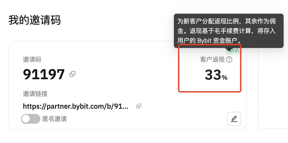先知 (@crypto_he) on Twitter photo Bybit华语区迎来华语地区负责人,给兄弟们抽200u福利
祝贺 <a href="/tina_bybit/">Tina_Bybit</a> 晋升 Bybit 华语负责人,抽10人瓜分200u
参与
1️⃣ 关注 <a href="/tina_bybit/">Tina_Bybit</a>,<a href="/Bybit_ZH/">Bybit 华语</a> , <a href="/Crypto_Sharon/">Sharon</a>
2️⃣ 转推+走心留言
注册Bybit可享受33%永久自返佣,省钱就是牛👇
partner.bybit.com/b/91197
留言区见! Bybit华语区迎来华语地区负责人,给兄弟们抽200u福利
祝贺 <a href="/tina_bybit/">Tina_Bybit</a> 晋升 Bybit 华语负责人,抽10人瓜分200u
参与
1️⃣ 关注 <a href="/tina_bybit/">Tina_Bybit</a>,<a href="/Bybit_ZH/">Bybit 华语</a> , <a href="/Crypto_Sharon/">Sharon</a>
2️⃣ 转推+走心留言
注册Bybit可享受33%永久自返佣,省钱就是牛👇
partner.bybit.com/b/91197
留言区见!