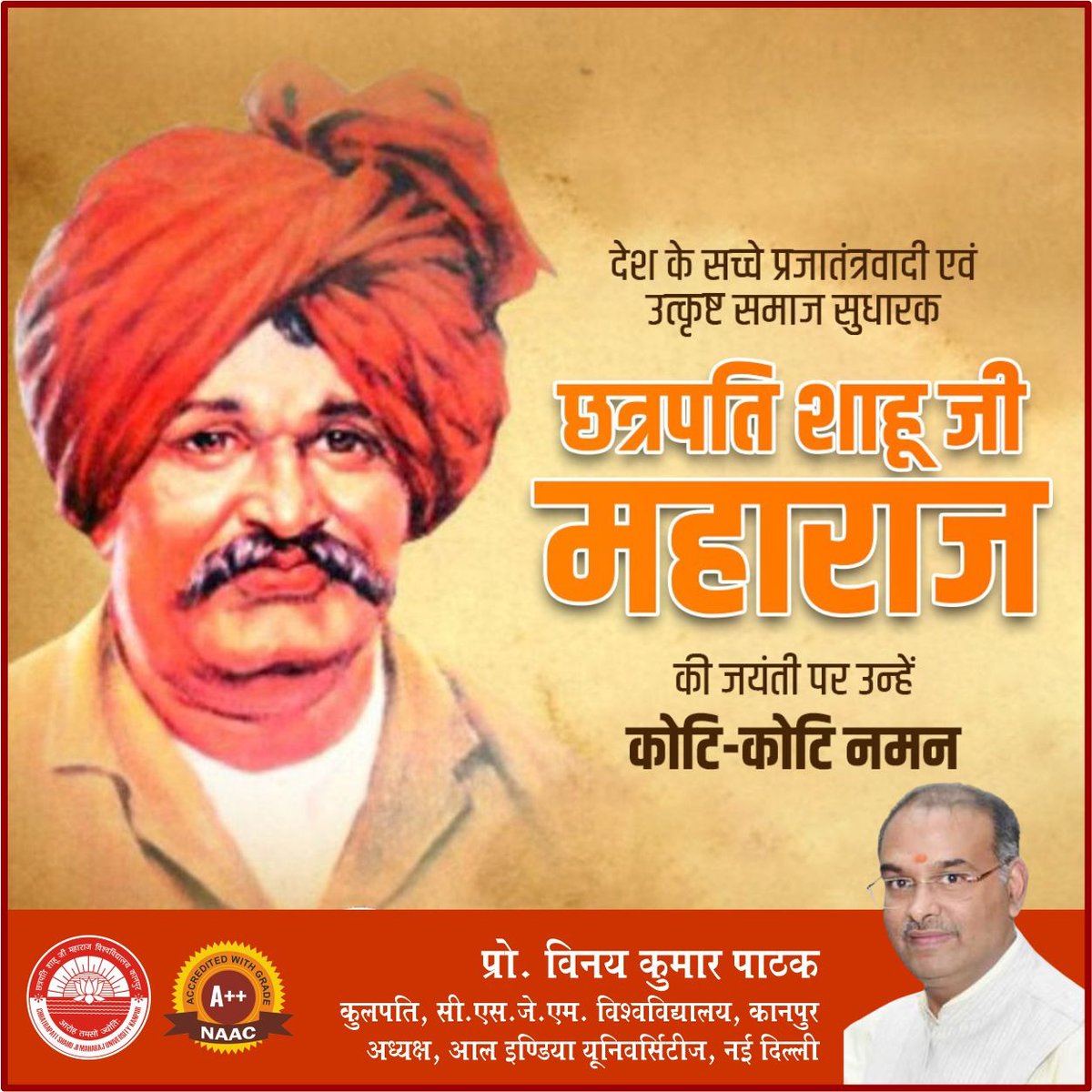 Chhatrapati Shahu Ji Maharaj University, Kanpur (@csjmuofficial) on Twitter photo рдорд╣рд╛рди рд╕рдорд╛рдЬ рд╕реБрдзрд╛рд░рдХ, рд╡рдВрдЪрд┐рддреЛрдВ рдХреЗ рд▓рд┐рдпреЗ рд╕рджреИрд╡ рддрддреНрдкрд░ рд░рд╣рдиреЗ рд╡рд╛рд▓реЗ рдЫрддреНрд░рдкрддрд┐ рд╢рд╛рд╣реВ рдЬреА рдорд╣рд╛рд░рд╛рдЬ рдХреА рдЬрдпрдВрддреА рдкрд░ рд╡рд┐рд╢реНрд╡рд╡рд┐рджреНрдпрд╛рд▓рдп рдкрд░рд┐рд╡рд╛рд░ рдХреА рдУрд░ рд╕реЗ рд╢рдд-рд╢рдд рдирдордиред
#рдЫрддреНрд░рдкрддрд┐_рд╢рд╛рд╣реВрдЬреА_рдорд╣рд╛рд░рд╛рдЬ рдорд╣рд╛рди рд╕рдорд╛рдЬ рд╕реБрдзрд╛рд░рдХ, рд╡рдВрдЪрд┐рддреЛрдВ рдХреЗ рд▓рд┐рдпреЗ рд╕рджреИрд╡ рддрддреНрдкрд░ рд░рд╣рдиреЗ рд╡рд╛рд▓реЗ рдЫрддреНрд░рдкрддрд┐ рд╢рд╛рд╣реВ рдЬреА рдорд╣рд╛рд░рд╛рдЬ рдХреА рдЬрдпрдВрддреА рдкрд░ рд╡рд┐рд╢реНрд╡рд╡рд┐рджреНрдпрд╛рд▓рдп рдкрд░рд┐рд╡рд╛рд░ рдХреА рдУрд░ рд╕реЗ рд╢рдд-рд╢рдд рдирдордиред
#рдЫрддреНрд░рдкрддрд┐_рд╢рд╛рд╣реВрдЬреА_рдорд╣рд╛рд░рд╛рдЬ