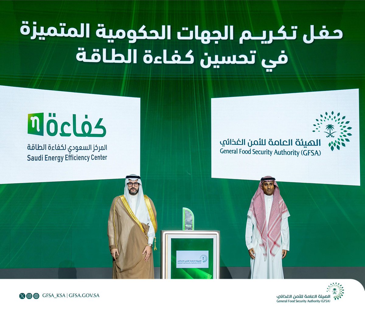 GFSA_KSA's tweet image. تكريم #الهيئة_العامة_للأمن_الغذائي من قِبل المركز السعودي لكفاءة الطاقة؛ نتيجة دورها المتميز في تحسين كفاءة الطاقة، والحصول على نسبة 100٪ ببطاقة الأداء لعامي 2023-2024م على التوالي.
#طاقة_بكفاءة