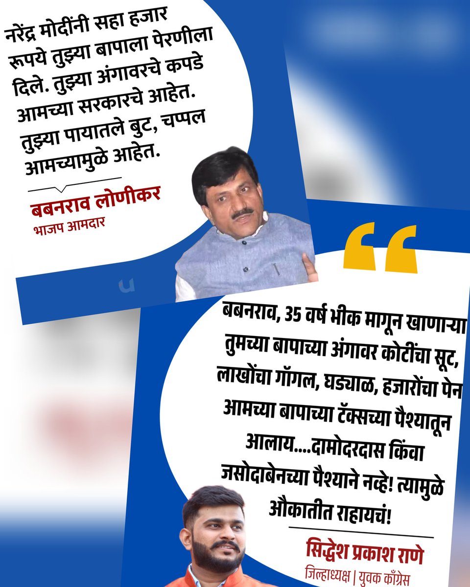 MeSiddheshRane's tweet image. याल अंगावर तर घेऊ शिंगावर!

#YouthForDemocracy