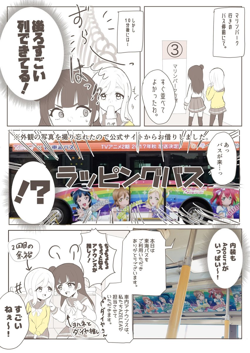 2024.2に初沼津した時に描いた漫画(よしまる代理)(1/2)

あわしまマリンパークとサンシャインカフェが営業終了するってなった時の話です。 