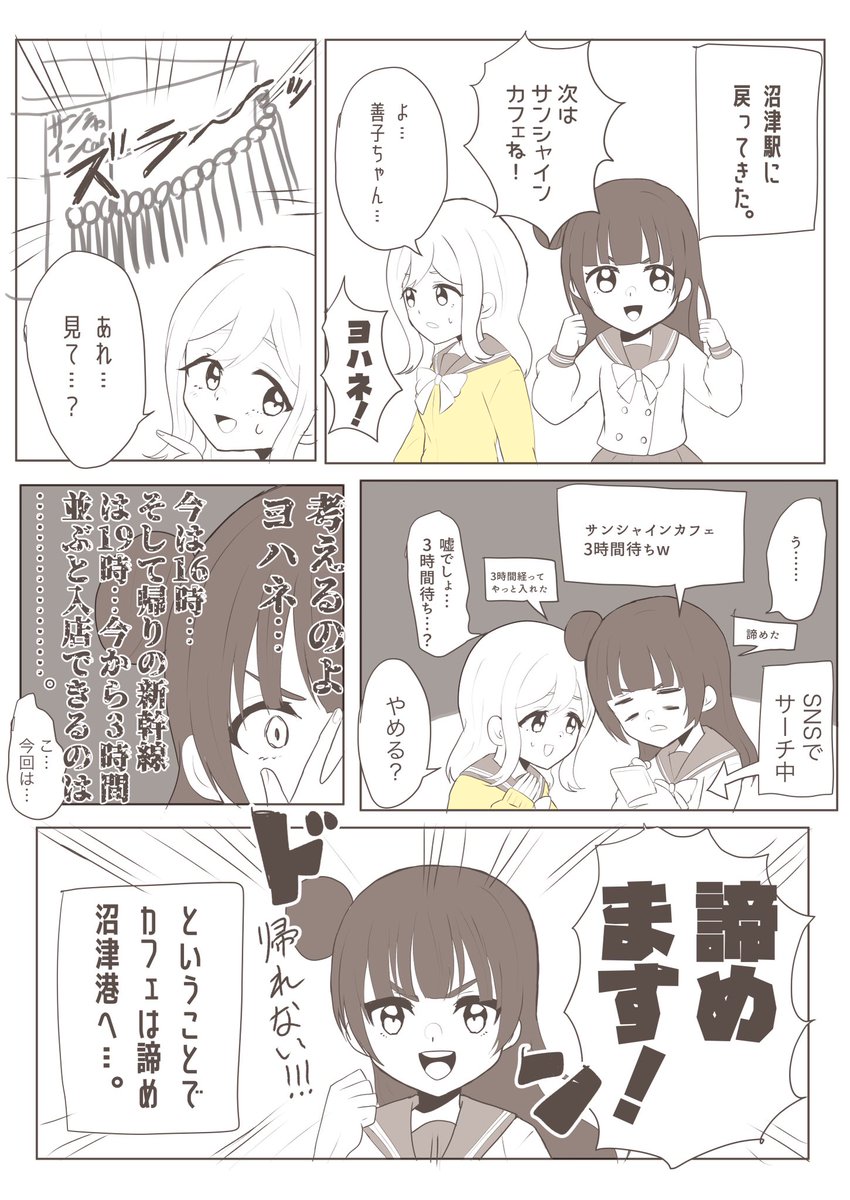 街に溢れる愛がすっっごかった(2/2) 