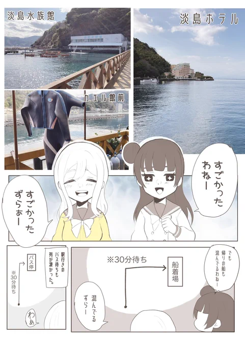 街に溢れる愛がすっっごかった(2/2) 