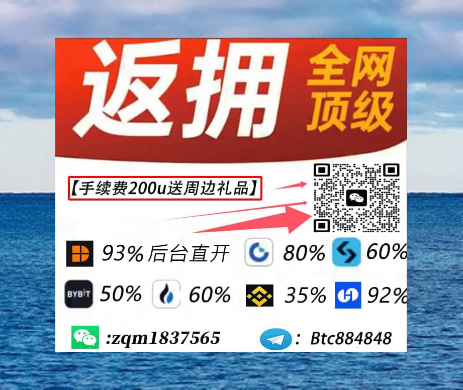 AlfredHardlet's tweet photo. bitget返佣 🧸 深币返佣 6 
芝麻开门返佣 😁 👿
bybit返佣 👎4 
热币返佣 😂 7 
欧易交易*所40%返佣 weex返佣85% 😮  4  0 https://t.co/OnzvUjJ8ZA