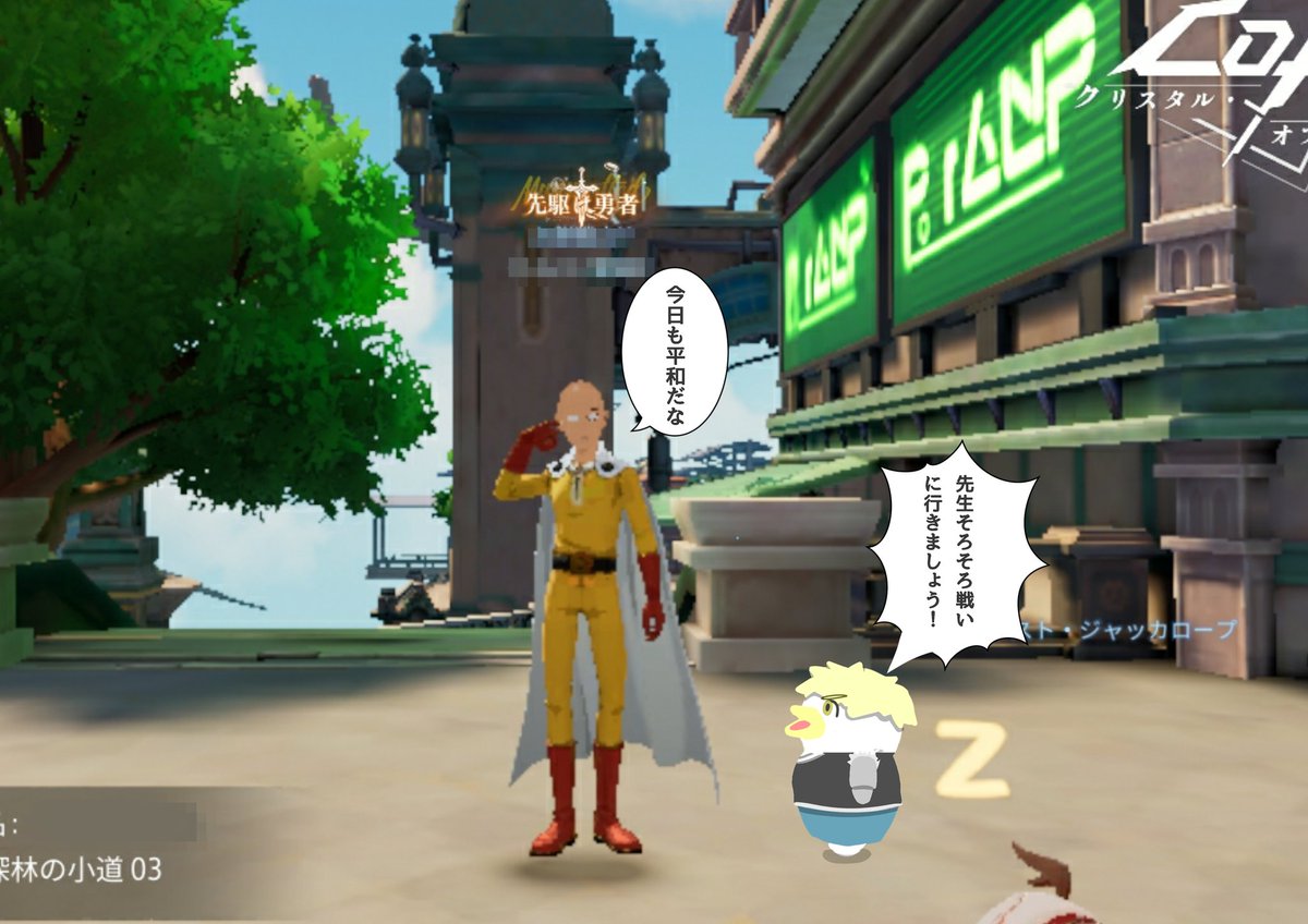 tori_kunGY's tweet image. クリスタルオブアトラン1500円でワンパンマンパス買いました。でもバトルができないのは悲しい（町歩くだけ😭）悲しい虚しい