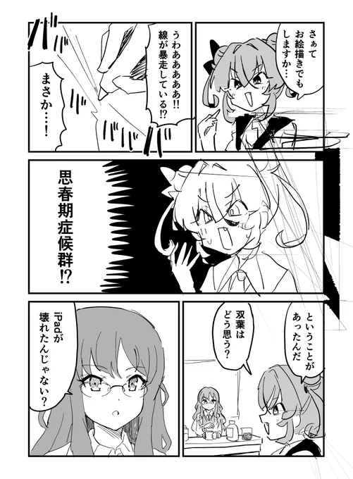 青春ブタ野郎見てた 