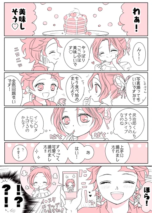 🌼炭しの再掲🌼 