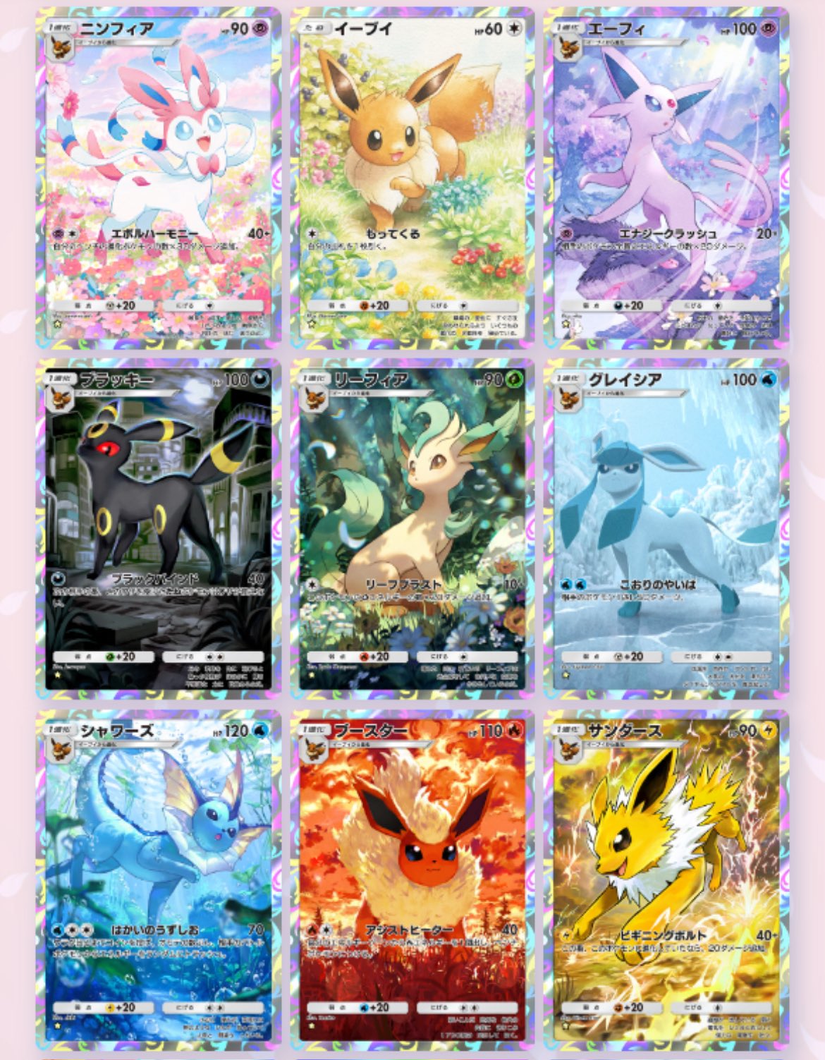 100％本物保証！ i c ଘ e  X: on .* ໒꒱ m l ポケモンカードゲーム