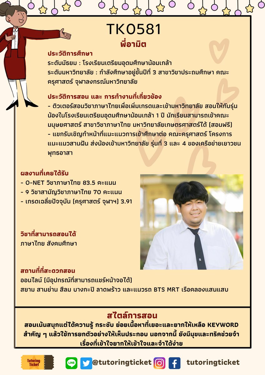 TutoringTicket tweet media