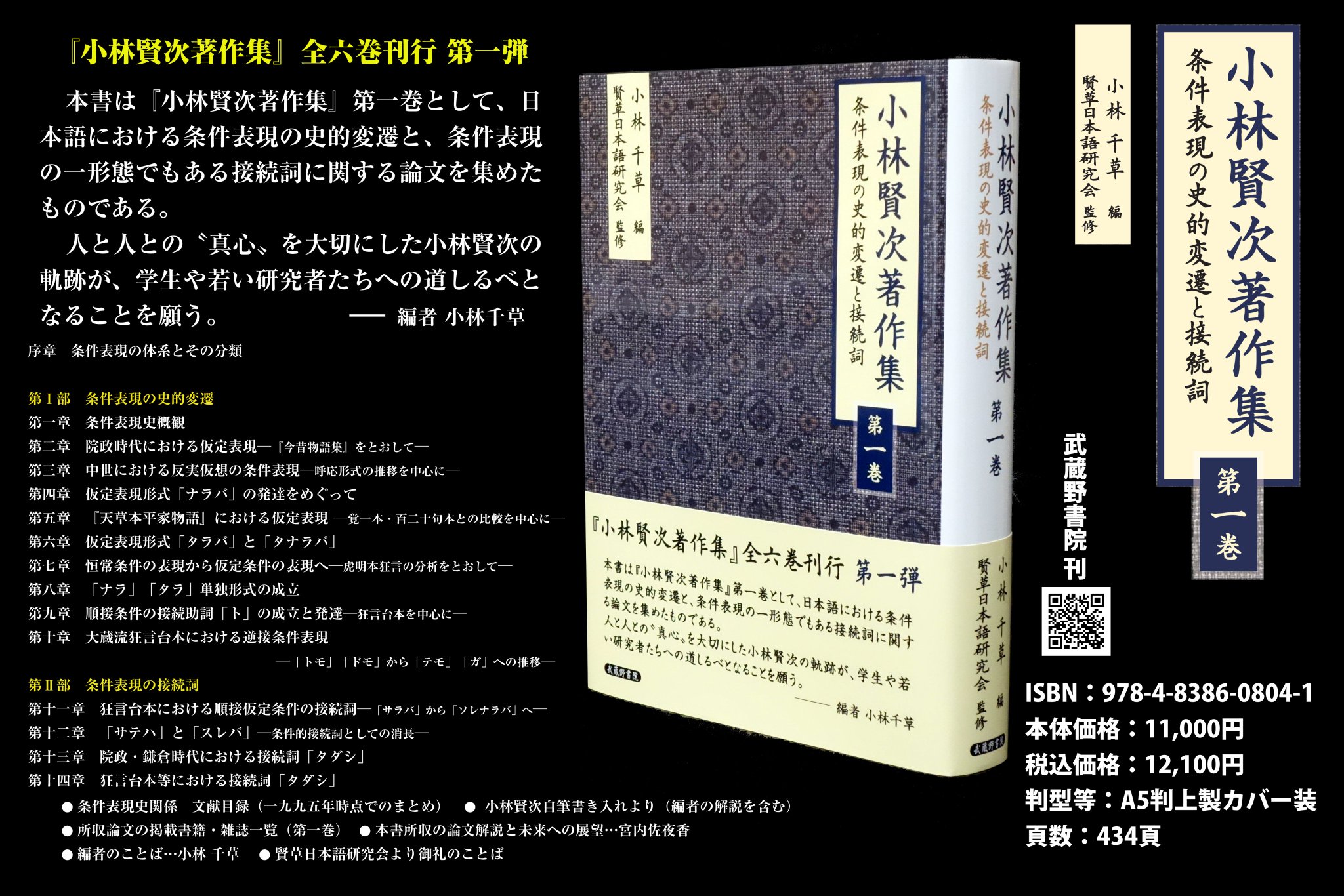 ♢ 小林尽 京都、秋。和紙 A2 ポスター 武蔵野書院 on X: 
